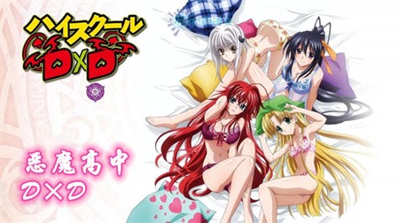 恶魔高中D×D BorN （第三季）丨 High School D×D BorN丨2015年4月番剧丨阿里云盘/百度网盘-二次元共享站2cyshare