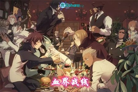 【MOBI】血界战线丨阿里云盘-二次元共享站2cyshare