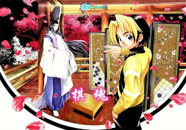 【MOBI】棋魂丨阿里云盘-二次元共享站2cyshare