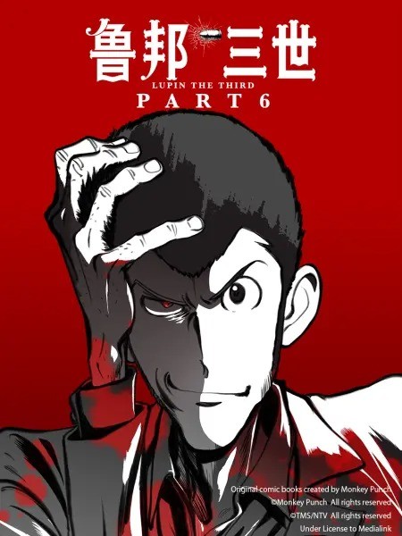 2021年10月9日鲁邦三世 PART6 24集连载-二次元共享站2cyshare