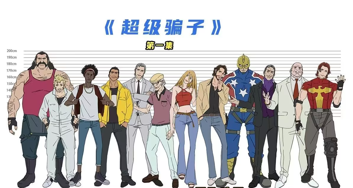 2021年12月25日超级骗子スーパー・クルックス 共13集-二次元共享站2cyshare