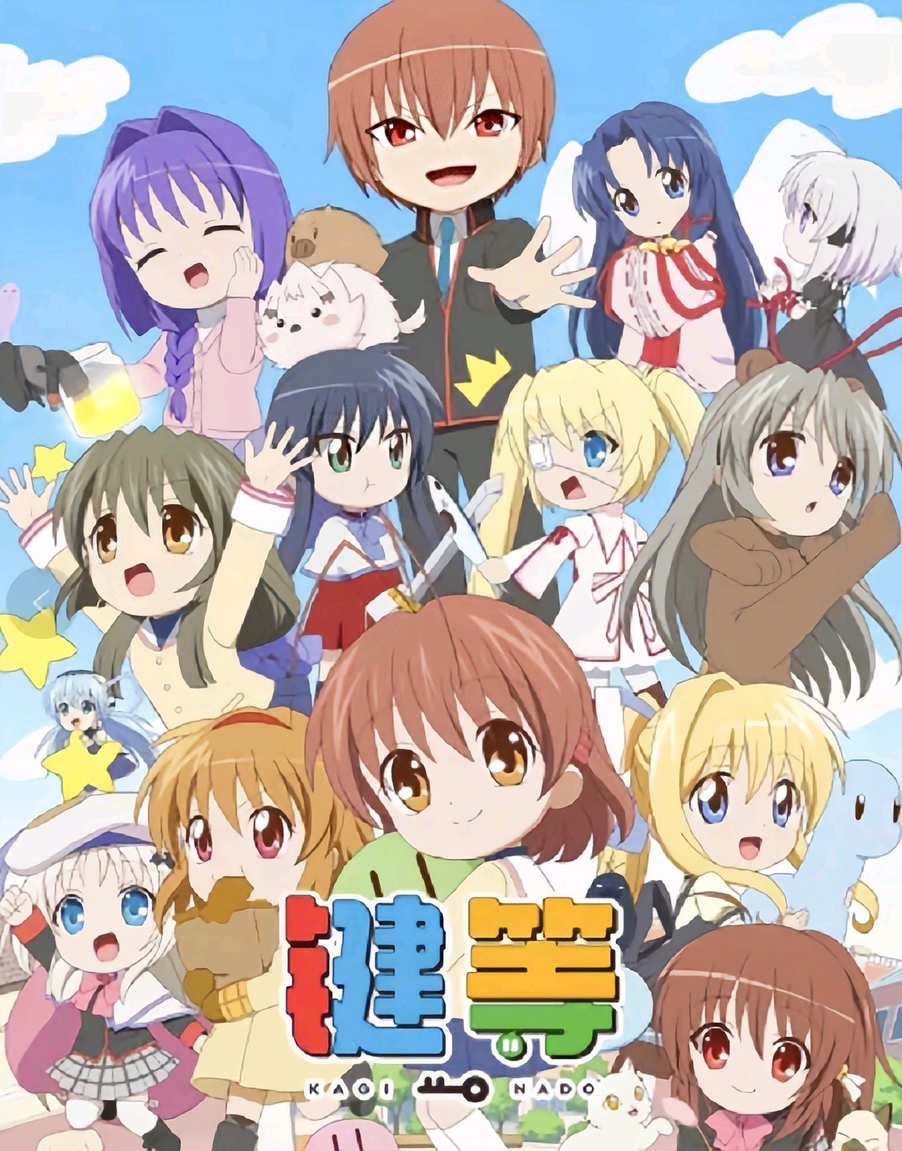 2021年10月13日键等 第一季键的嘉年华-二次元共享站2cyshare