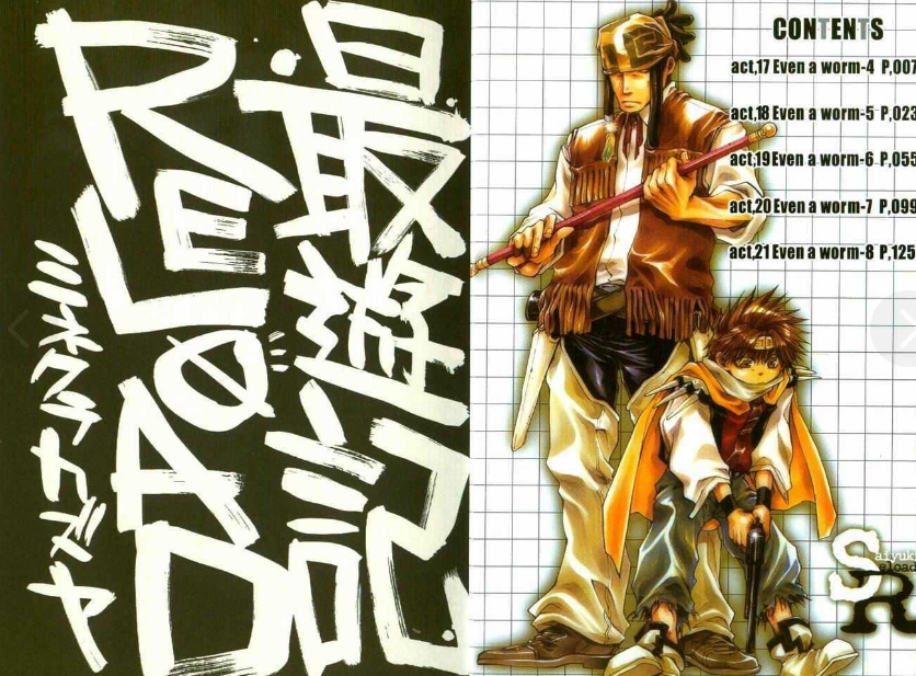 2003年10月2日最游记RELOAD 共25话 网盘下载-二次元共享站2cyshare