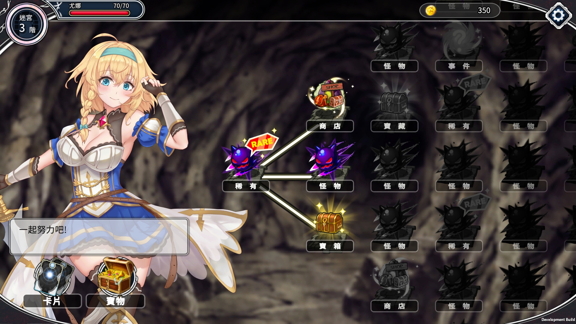 帶我去地下城吧 Take Me To The Dungeon官方中文V1.0.12燃烧的心妖媚女王DLC 网盘下载-二次元共享站2cyshare