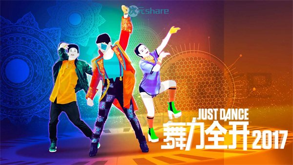 【NSP】舞力全开2017（Just Dance 2017）中文丨2017年switch游戏丨switch游戏介绍