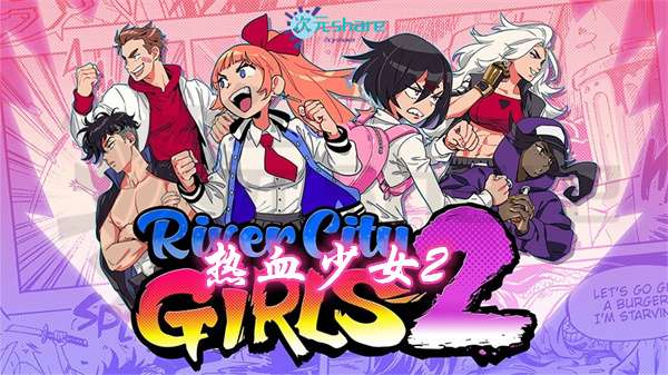 热血少女2（River City Girls 2）丨热血硬派外传：热血少女2丨官方简体中文丨阿里云盘/百度网盘/天翼云-二次元共享站2cyshare