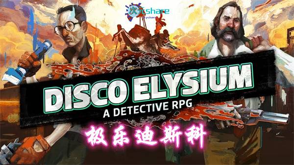 极乐迪斯科（ DiscoElysium）最终剪辑版|官方简体中文|赠多项修改器|百度网盘/天翼云/夸克云盘-二次元共享站2cyshare