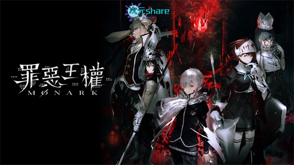 罪恶王权（Monark）|官方简体中文|百度网盘/天翼云-二次元共享站2cyshare