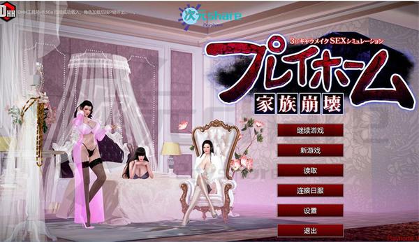 家族崩坏（Playhome）|高清整合大量MOD+大量插件|官方简体中文|百度网盘/天翼云-二次元共享站2cyshare