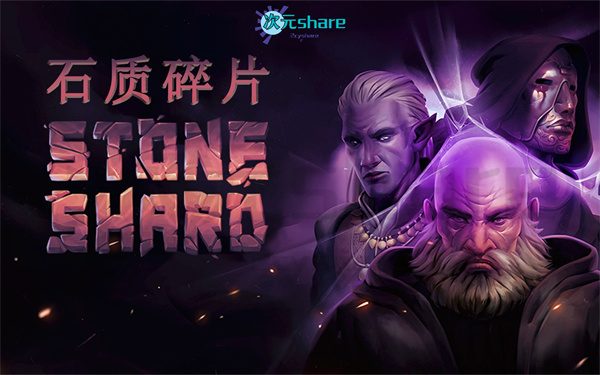 紫色晶石（Stoneshard）|官方简体中文|赠多项修改器|百度网盘/天翼云/夸克云盘-二次元共享站2cyshare