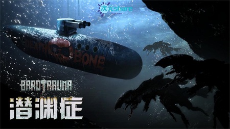 潜渊症/浅渊症/恐怖潜艇（Barotrauma）|官方简体中文|百度网盘/天翼云/夸克网盘-二次元共享站2cyshare