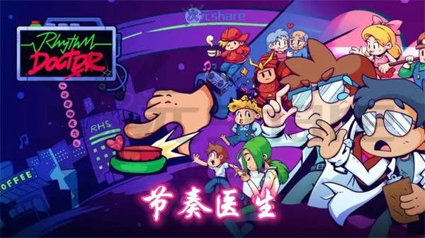 节奏医生（Rhythm Doctor）官方简体中文|百度网盘/天翼云-二次元共享站2cyshare