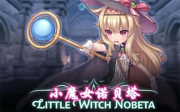 小魔女诺贝塔（Little Witch Nobeta）|百度网盘/天翼云/阿里云盘-二次元共享站2cyshare