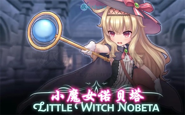 小魔女诺贝塔（Little Witch Nobeta）|百度网盘/天翼云/阿里云盘