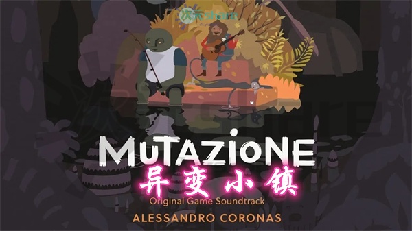 异变小镇（Mutazione）|官方简体中文|百度网盘