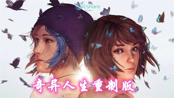 奇异人生重制版（Life is Strange Remastered）|百度网盘/天翼云/夸克云盘-二次元共享站2cyshare