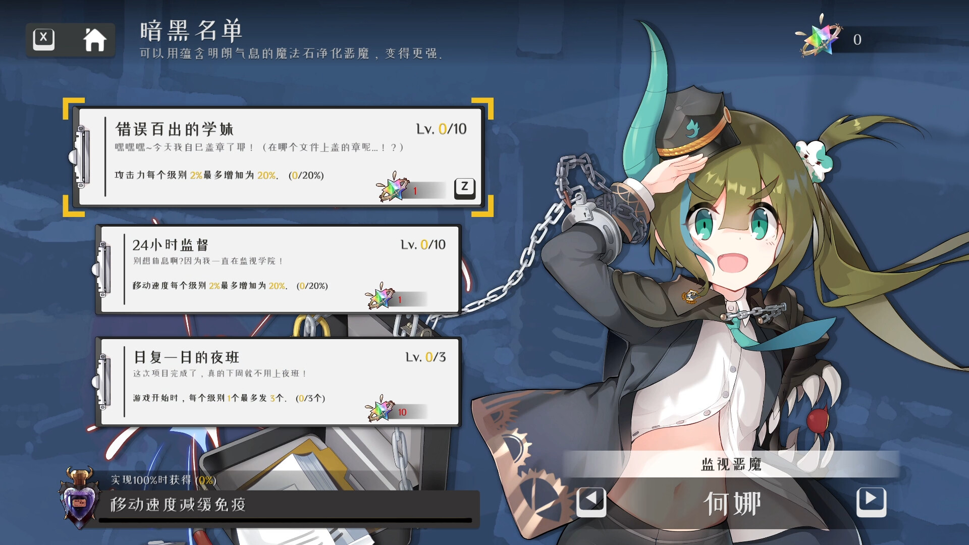 黑色学院-正式版-Build.11998844-1.0.169-威力加强版|DLCV1.0.1紧张模式DLC血色狂潮-二次元共享站2cyshare