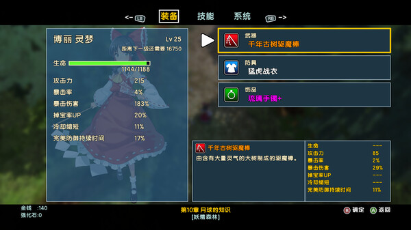 东方新世界V20230809官方中文|御风仙境-玄奇天地-二次元共享站2cyshare