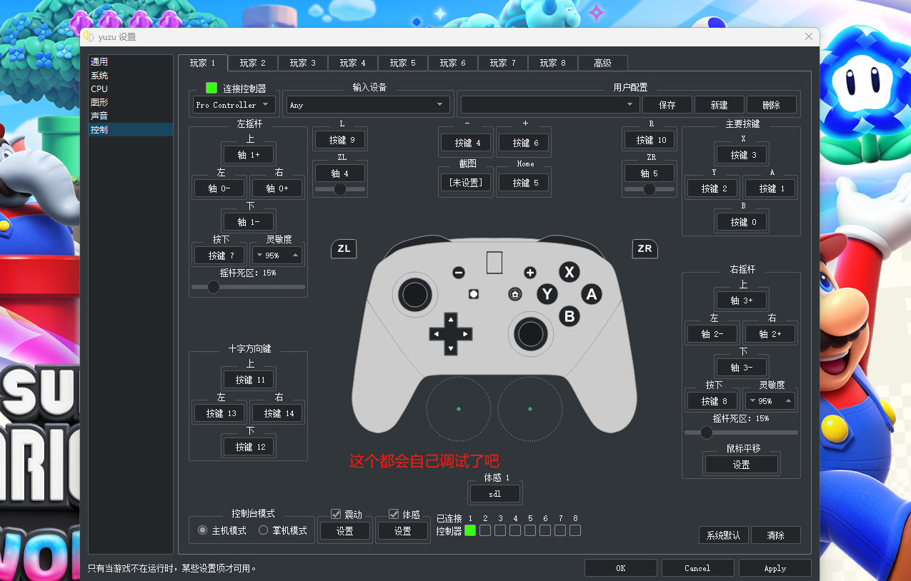 超级马里奥兄弟 惊奇V1.0.0-PC模拟器整合_网盘下载-二次元共享站2cyshare