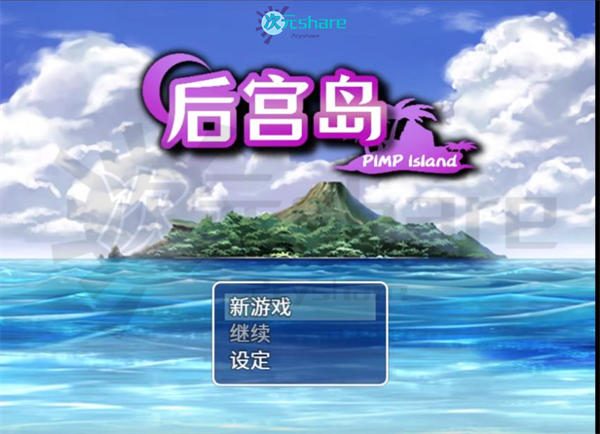 后宫岛（PIMP Island）|官方简体中文|百度网盘/天翼云-二次元共享站2cyshare