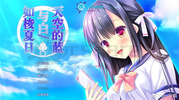 天空的蓝与白/如梭夏日（Sora no Ao to Shiro to）官方简体中文|全CG存档|阿里云盘/百度网盘/天翼云-二次元共享站2cyshare