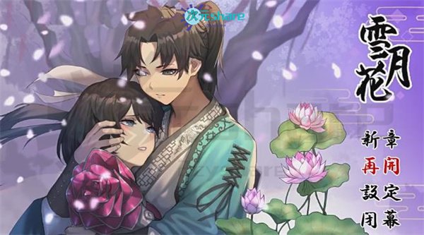 雪月花（Snow Moon Flower）|官方繁体中文|百度网盘/天翼云-二次元共享站2cyshare
