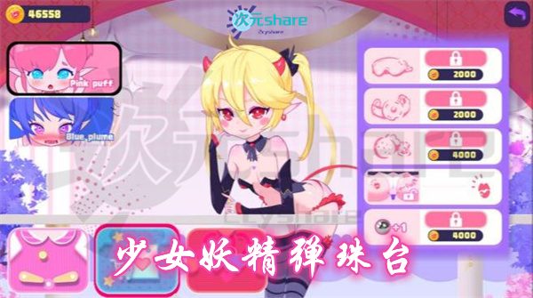 少女妖精弹珠台（Elf Girl Pinball）|官方简体中文|百度网盘/天翼云-二次元共享站2cyshare