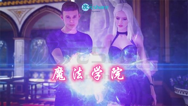 魔法学院合集|Lust Academy|欲望学院|第一季+第二季合集|简体中文|百度网盘/天翼云