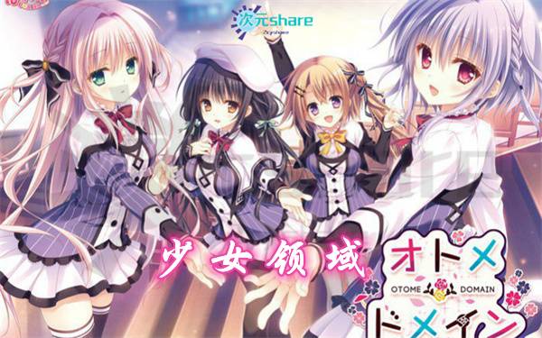 少女领域 PaletteQualia|官方简体中文|百度网盘/天翼云-二次元共享站2cyshare