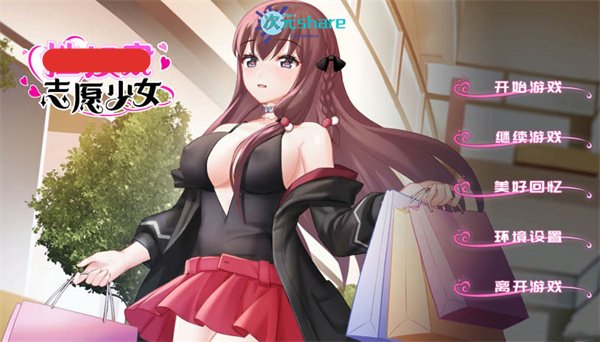 志愿少女|官方简体中文|+全回想|百度网盘/天翼云-二次元共享站2cyshare