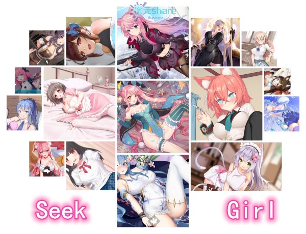 Seek Girl合集单机破解游戏百度网盘/天翼云下载 -二次元共享站2cyshare