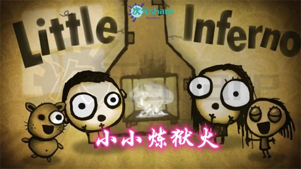 【NSZ】小小炼狱火（Little Inferno）丨2017年switch游戏丨switch游戏介绍-二次元共享站2cyshare