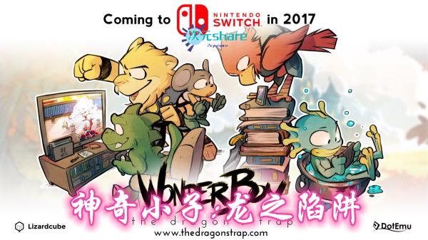 【XCI】神奇小子:龙之陷阱丨2017年switch游戏丨switch游戏介绍-二次元共享站2cyshare 【XCI】神奇小子:龙之陷阱丨2017年switch游戏丨switch游戏介绍-二次元共享站2cyshare