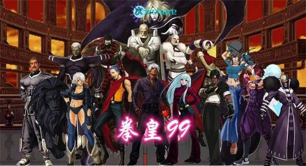 【NSP/XCI】拳皇99丨2017年switch游戏丨switch游戏介绍-二次元共享站2cyshare