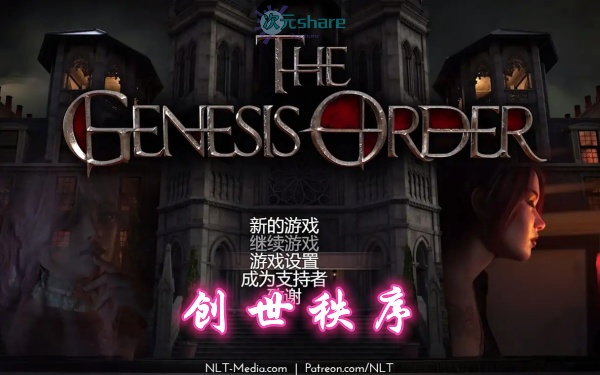 创世秩序（The Genesis Order）单机破解游戏百度网盘/天翼云下载-二次元共享站2cyshare