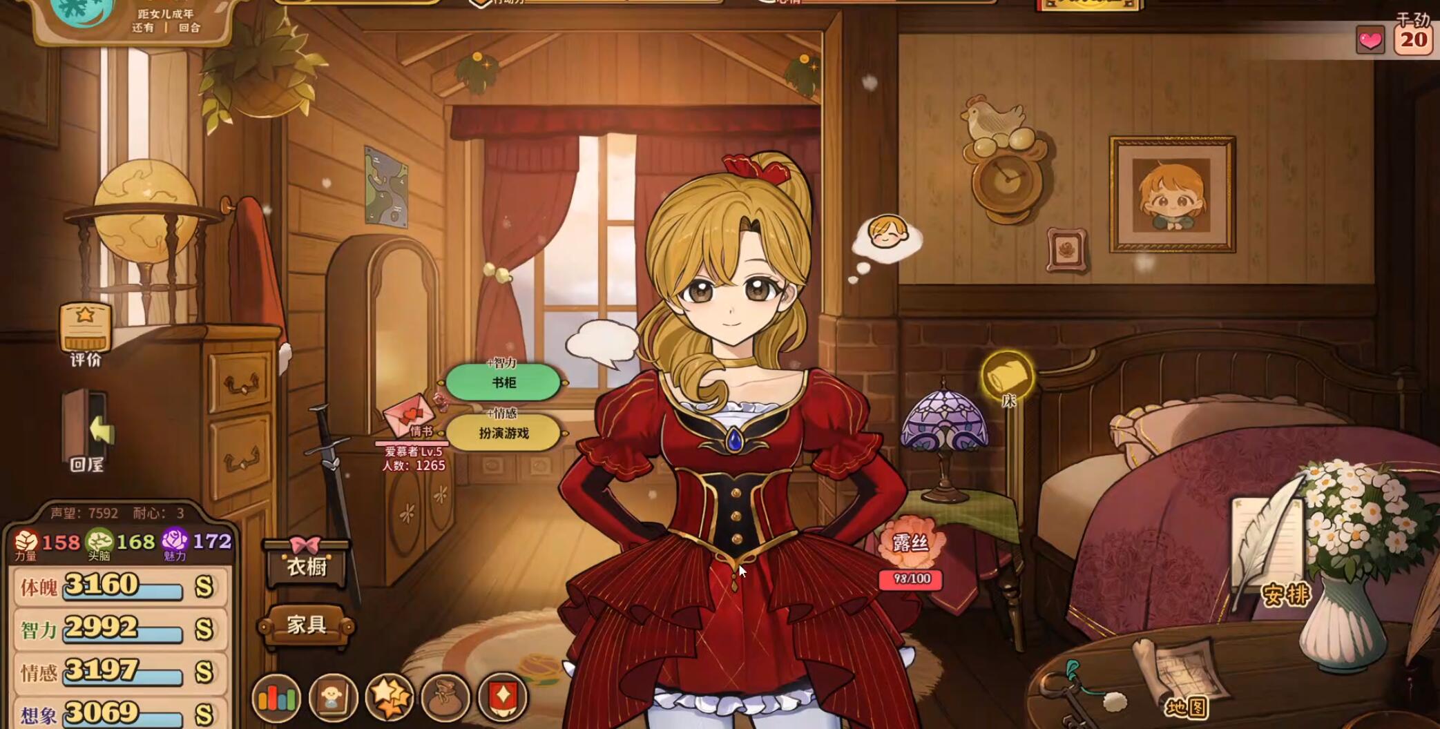 火山的女儿 V2.01.05-剑术无双-多结局-养成 中文网盘下载-二次元共享站2cyshare