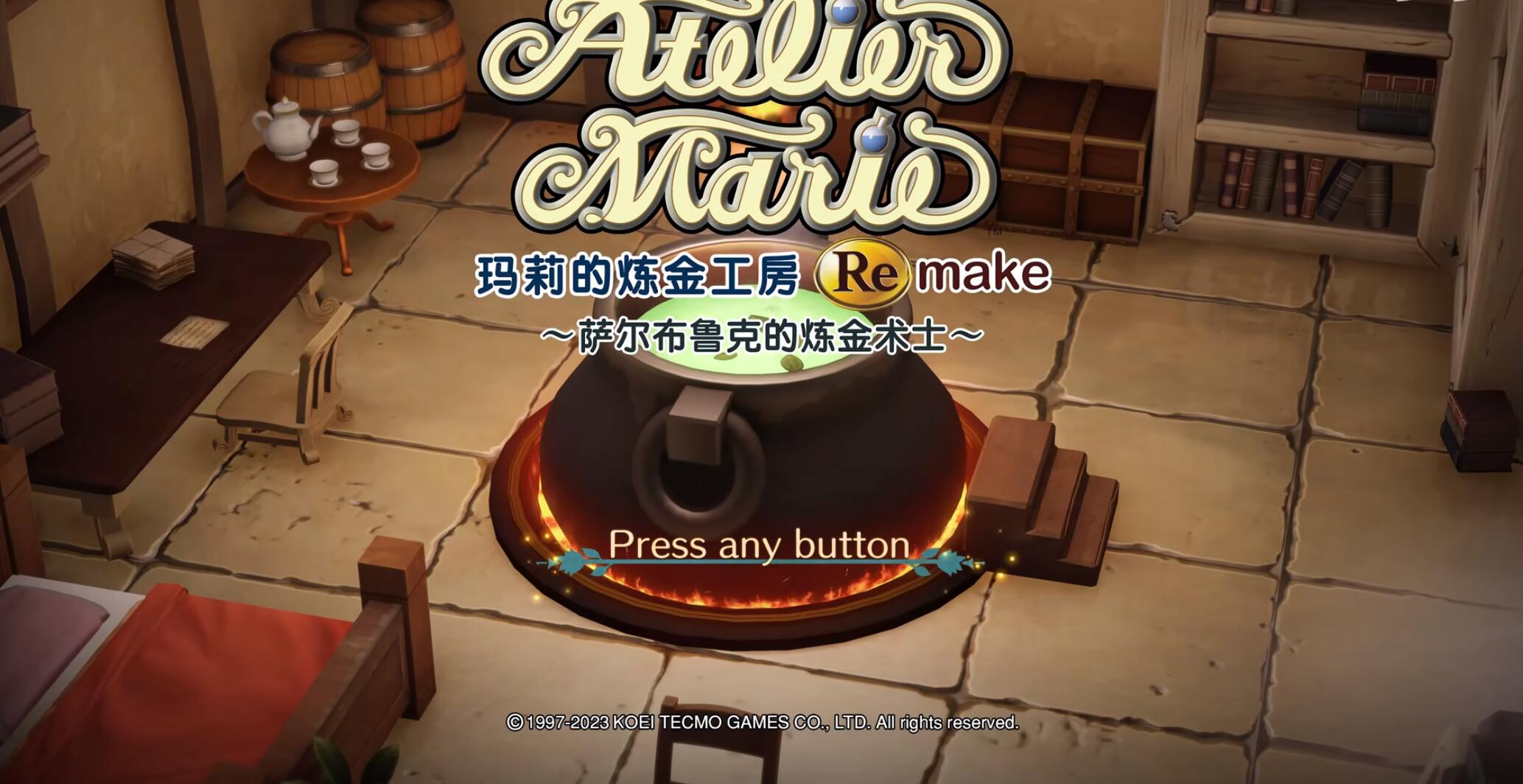 玛莉的炼金工房 Remake 萨尔布鲁克的炼金术士 预购DLC 中文网盘下载-二次元共享站2cyshare