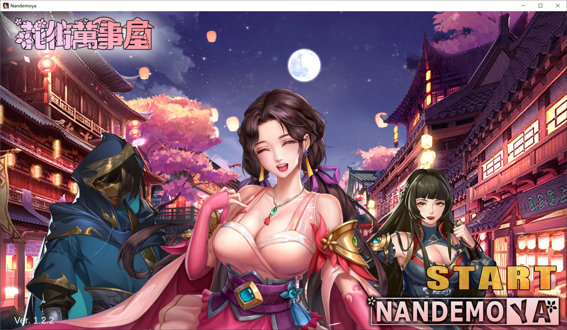 你好 万事屋 威力超强版 官方中文下载 V230710-画魂阁楼+烟雨楼台+全D 网盘下载-二次元共享站2cyshare