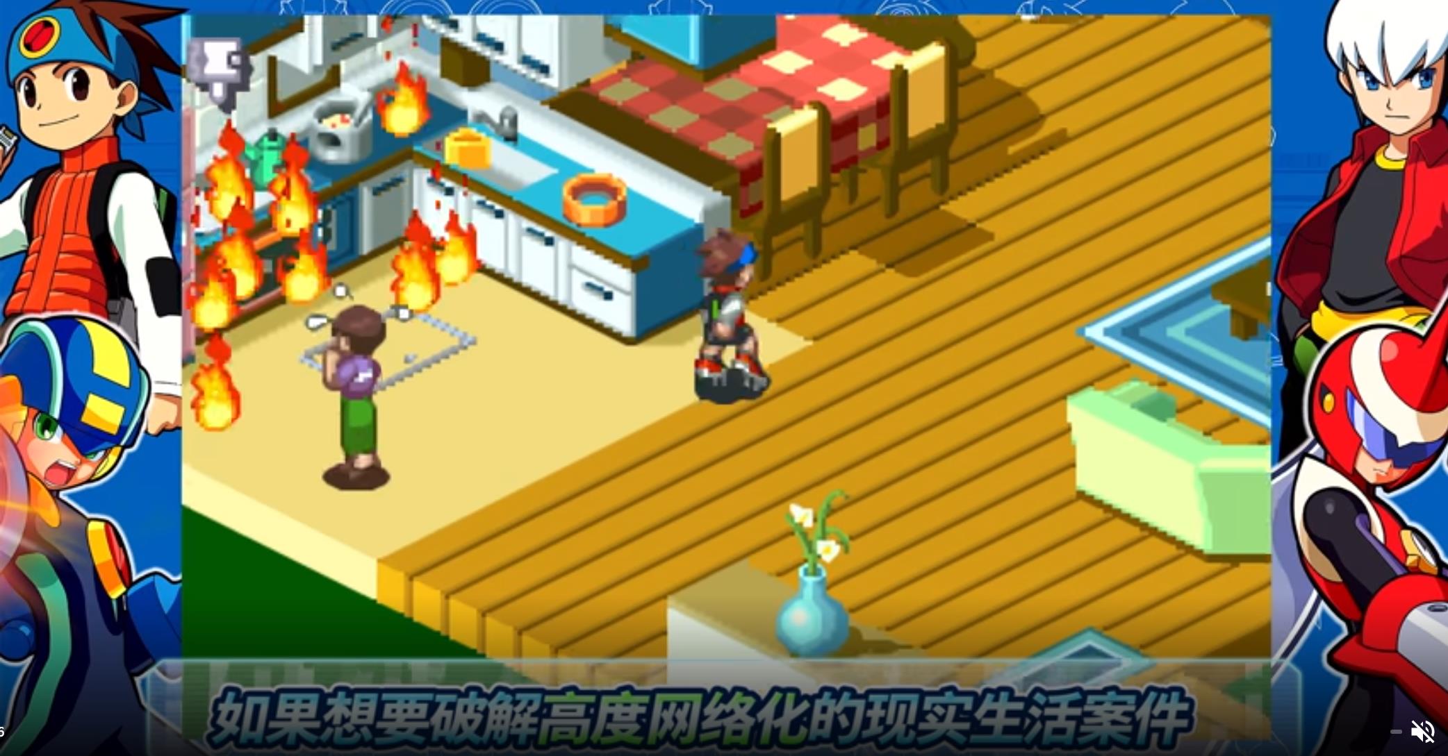 洛克人EXE合集2/Mega Man Battle Network Legacy Collection Vol 2  中文网盘下载-二次元共享站2cyshare