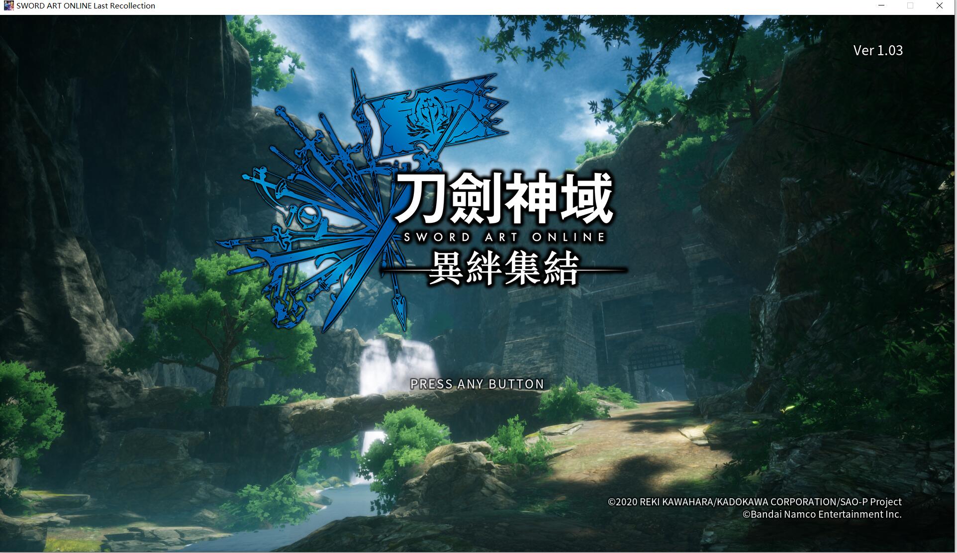 刀剑神域：异绊集结 Sword Art Online: Last Recollection v1.03 中文网盘下载-二次元共享站2cyshare
