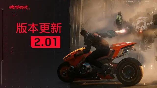 更新往日之影 赛博朋克2077 Cyberpunk 2077 【v2.01 集成全DLC+往日之影】中文网盘下载-二次元共享站2cyshare