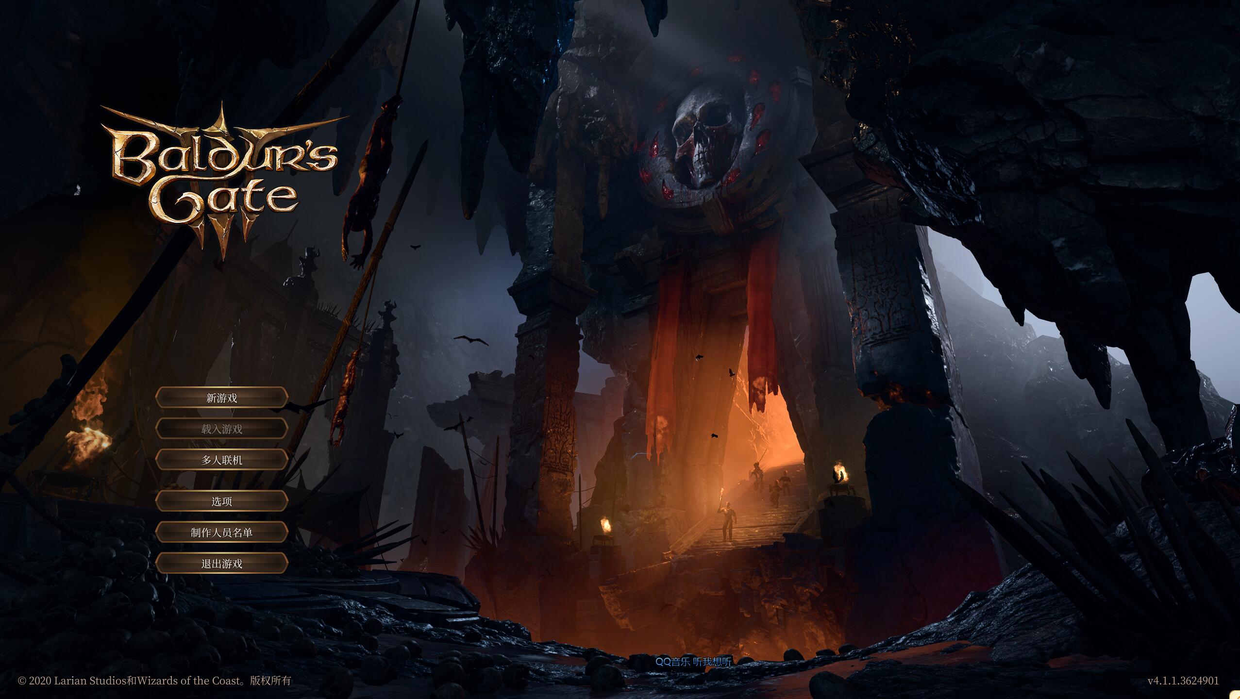 博德之门3/Baldurs Gate 3 v4.1.1.3624901 中文网盘下载-二次元共享站2cyshare