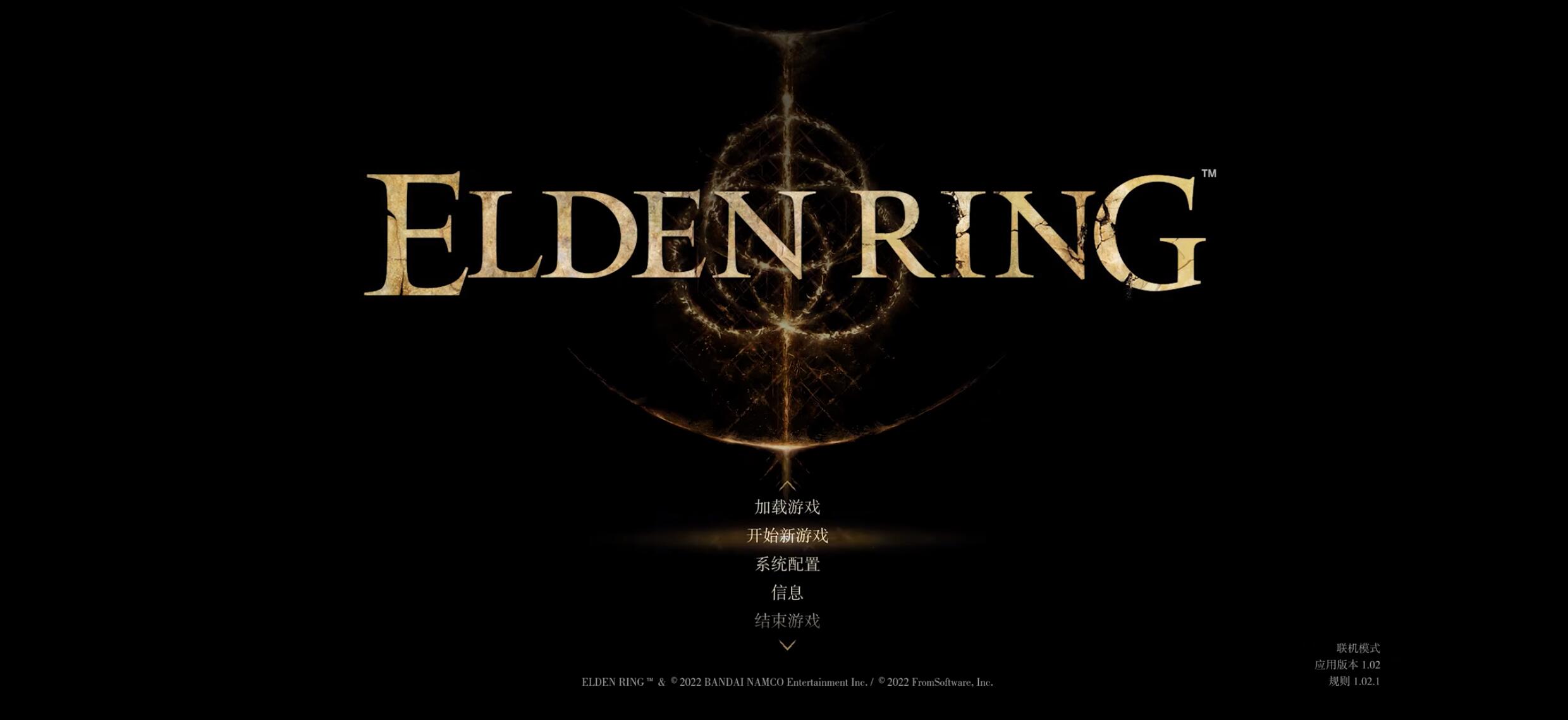 艾尔登法环 Elden Ring （v1.09+DLC+美术设定集1+2）中文网盘下载