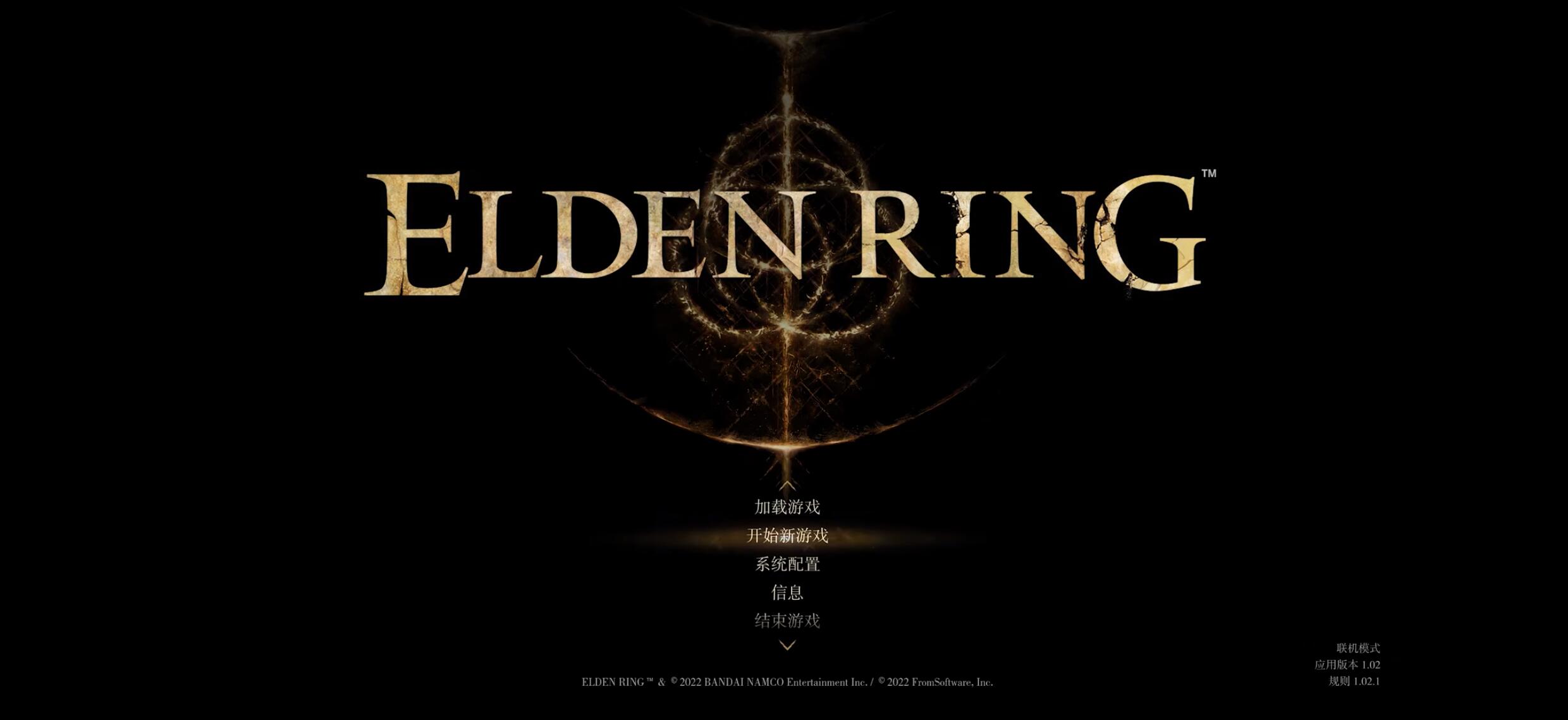 艾尔登法环 Elden Ring （v1.09+DLC+美术设定集1+2）中文网盘下载-二次元共享站2cyshare