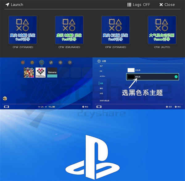 【Switch主题】PS主题（可覆盖AK原版大气层）-二次元共享站2cyshare