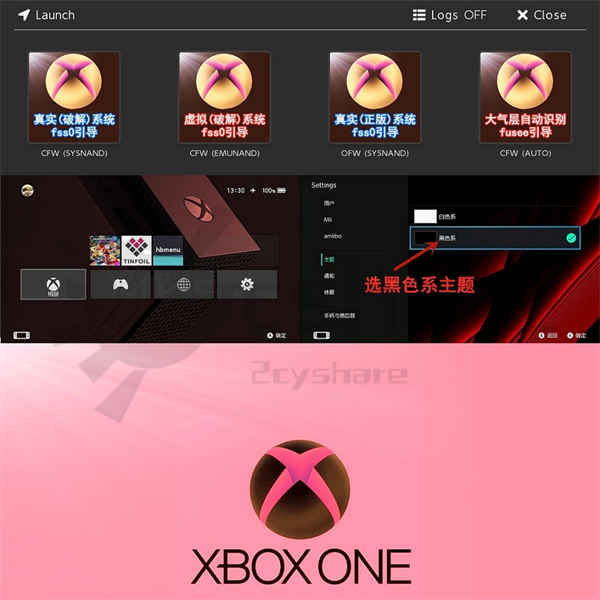 【Switch主题】XBOX主题（可覆盖AK原版大气层）-二次元共享站2cyshare