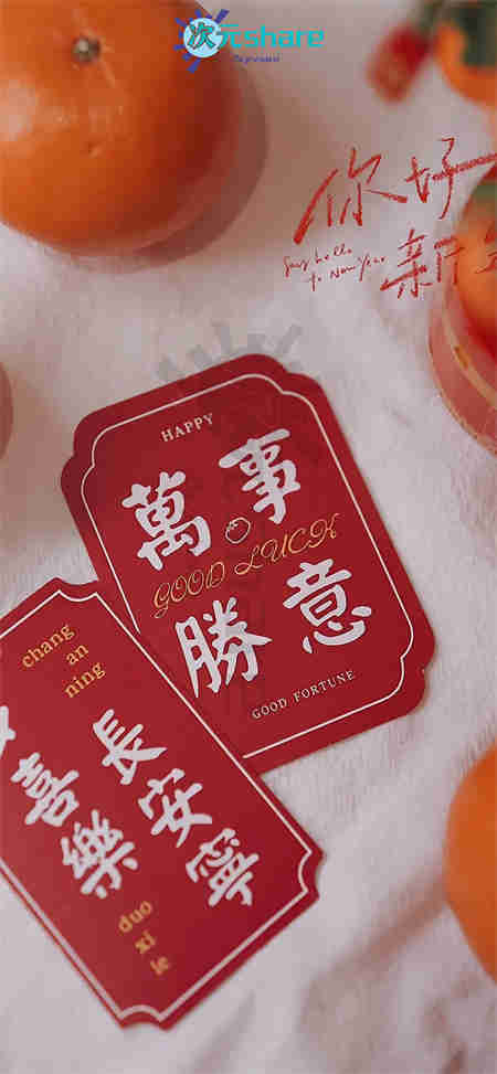 2023兔年吉祥喜庆手机全屏壁纸(100张）阿里云盘下载-二次元共享站2cyshare