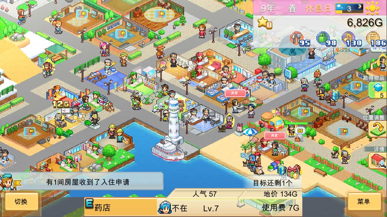 创造都市岛物语  Dream Town Island  中文网盘下载-二次元共享站2cyshare