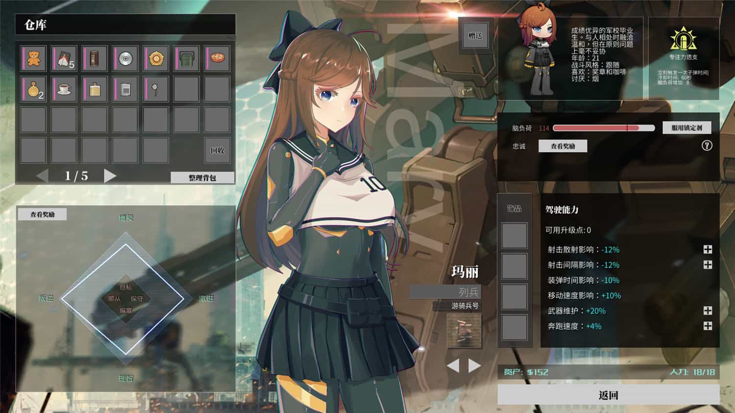 铁骑少女 Cavalry Girls v0.5.1232+中文网盘下载-二次元共享站2cyshare