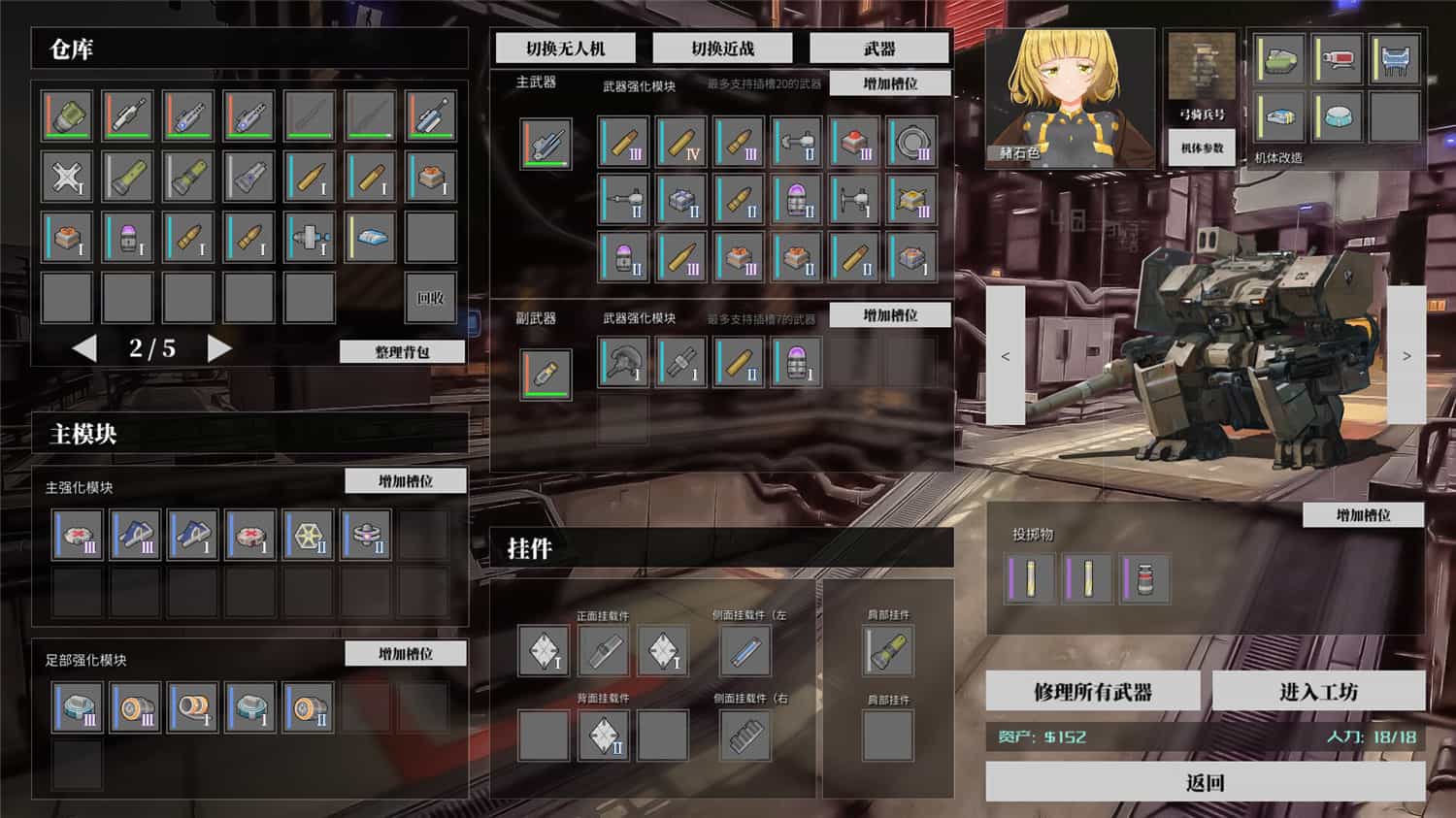 铁骑少女 Cavalry Girls v0.5.1232+中文网盘下载-二次元共享站2cyshare